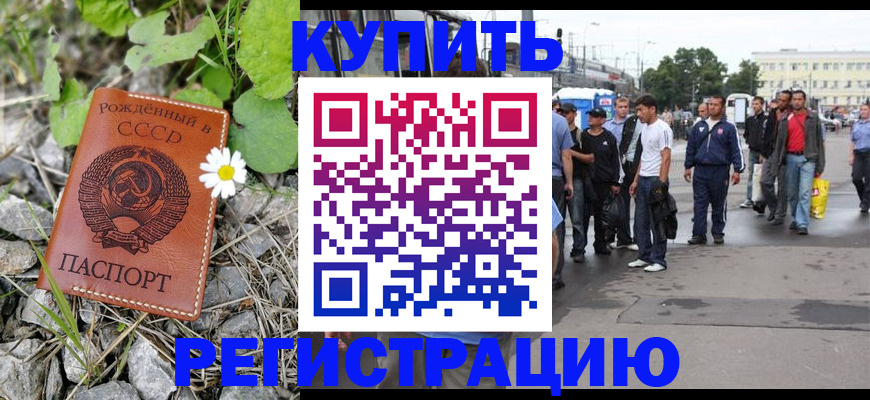 прописка гарантия в Торжоке