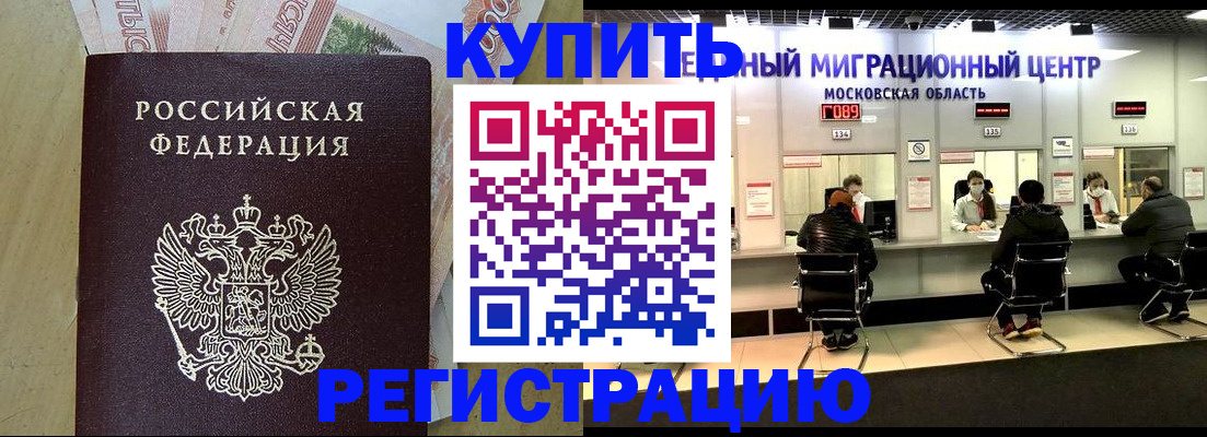 временная регистрация адрес в Торжоке