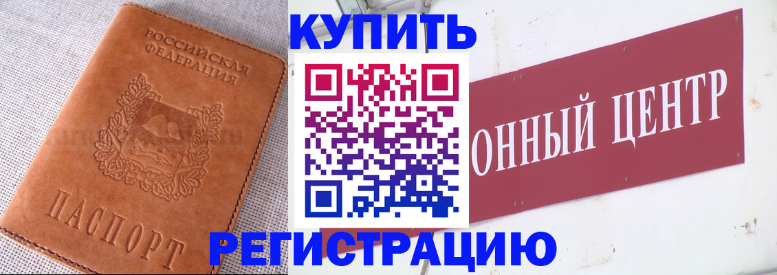 прописка гарантия в Торжоке
