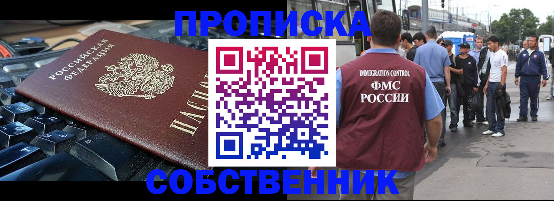 временная регистрация в квартире в Торжоке