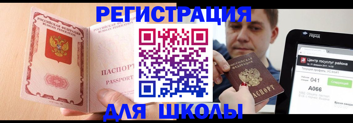 прописка регистрация в Торжоке